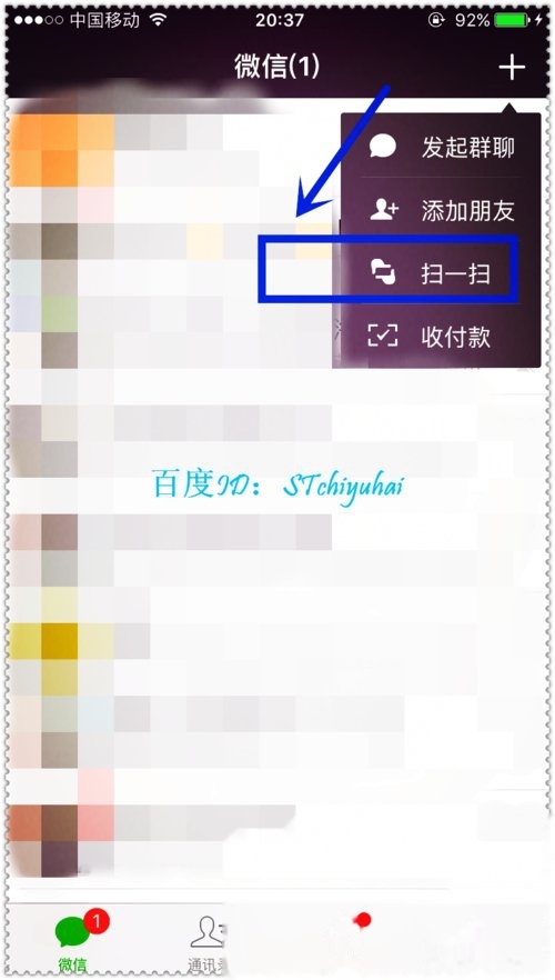 二維碼掃描界面