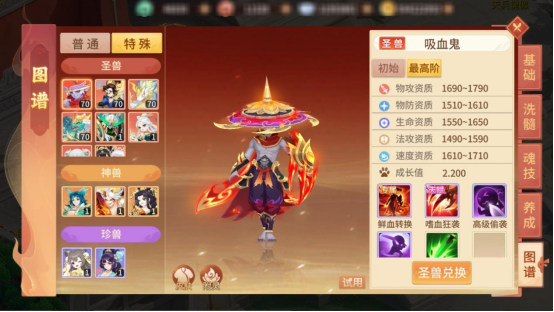 夢想桃源吸血鬼養(yǎng)成：物攻拉滿，速度不拖后腿-景澄手游網(wǎng)