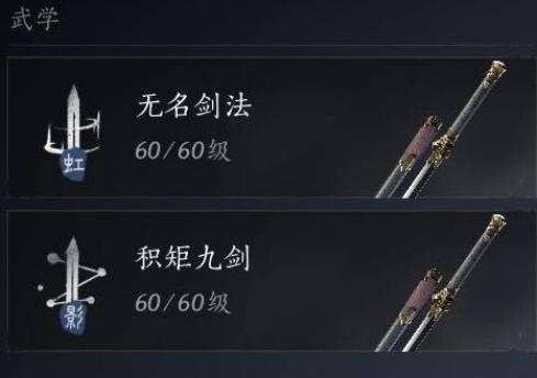 燕云十六聲雙劍PVE如何搭配?攻略詳解