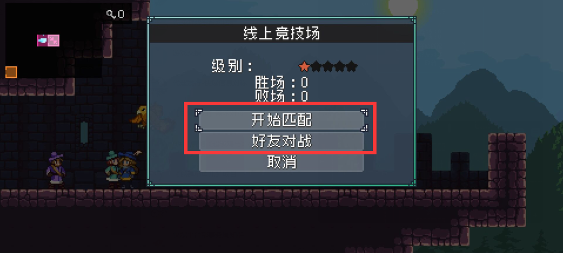 競技場地圖界面