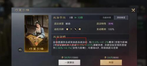 王異生存建議