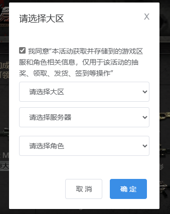 選擇角色