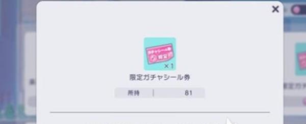 抽卡獎勵展示