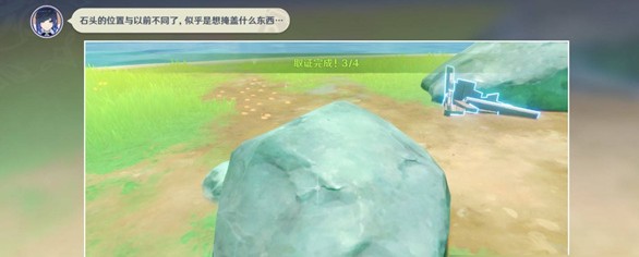 第三條線索位置2