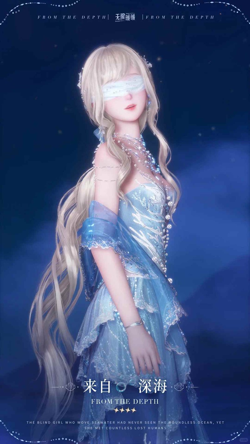 聆聽深海套裝展示