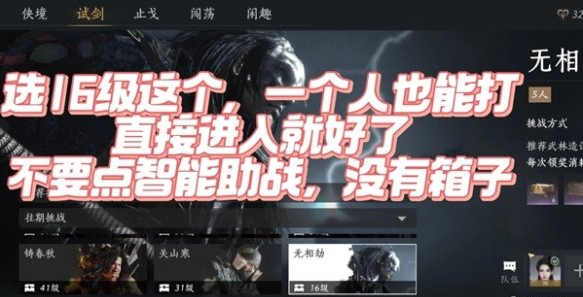 設(shè)置戰(zhàn)斗模式