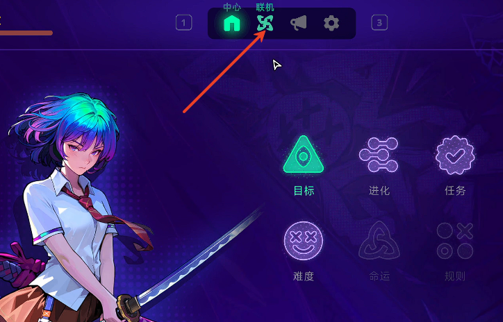 聯(lián)機(jī)按鈕位置示意圖