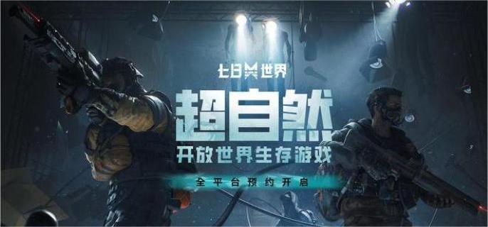 房子怪