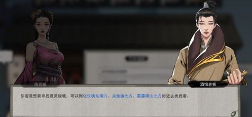 通靈秘境位置