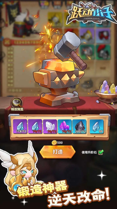 聯盟商店戰鷹兌換界面