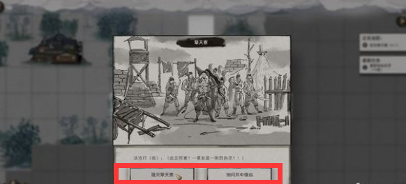 游戲內物品