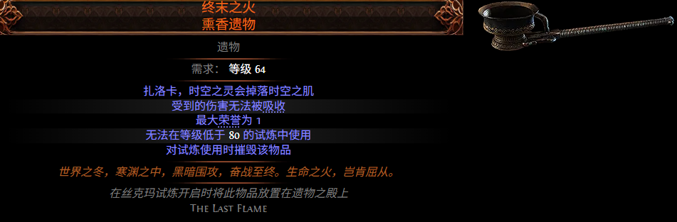 終末之火效果示例