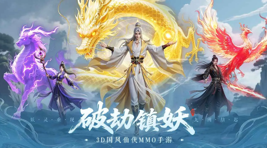 靈妖劫：9妖靈上陣，屬性拉滿-景澄手游網(wǎng)