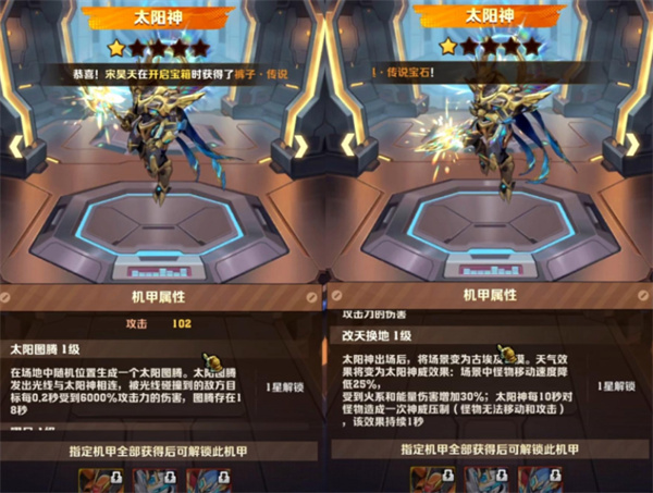 向僵尸開炮：太陽神機甲實測，秒殺BOSS真香-景澄手游網