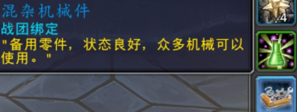 魔獸世界11.1“創(chuàng)新調查者”坐騎獲取全攻略
