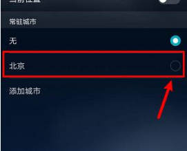 華為天氣如何在桌面顯示?設置步驟
