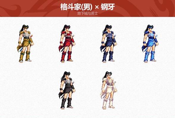 格斗家（男）外觀
