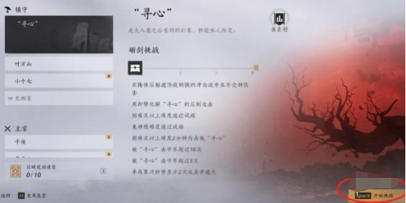 燕云十六聲么玉怎么速刷?速刷攻略分享