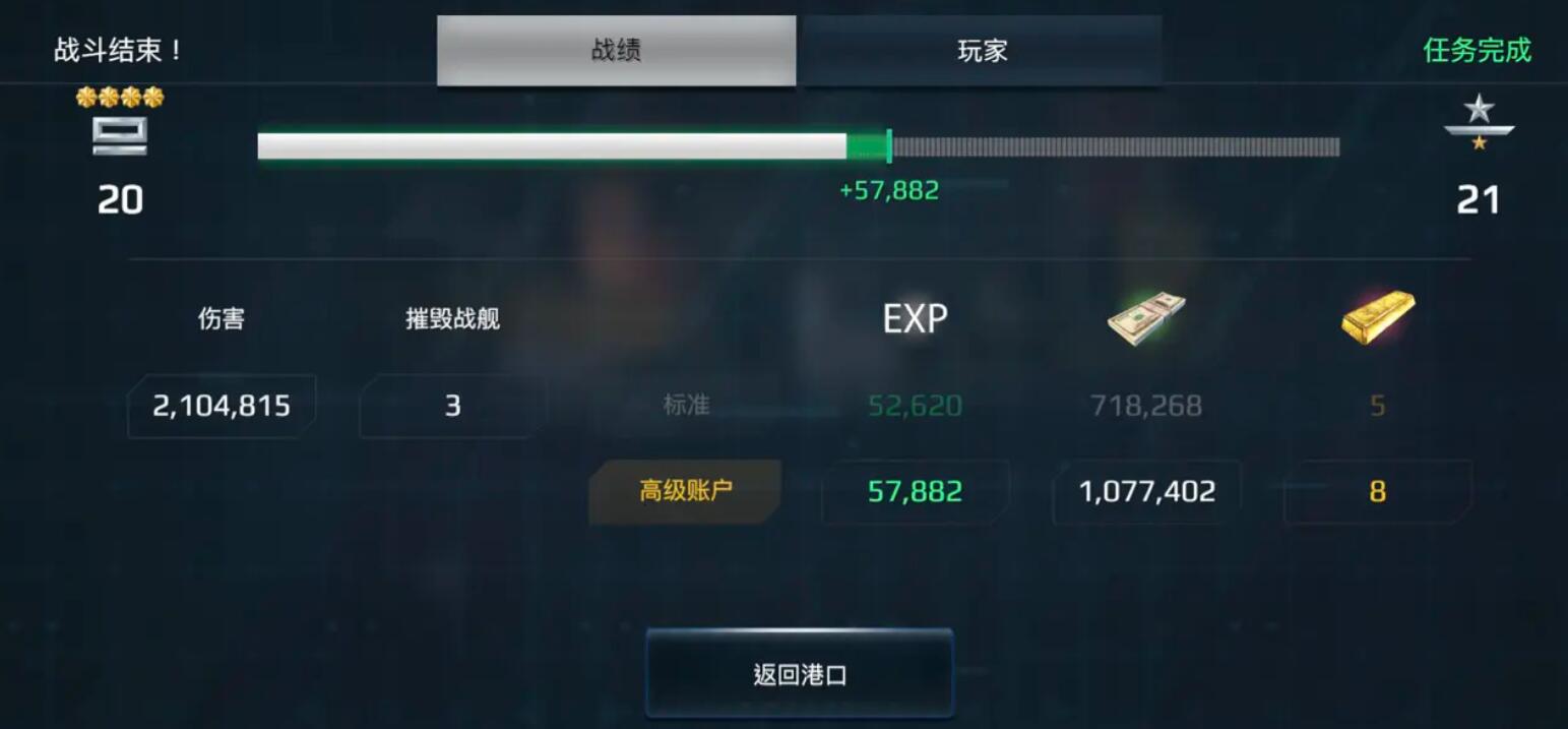 現代戰艦055A獲取與實戰全攻略-景澄手游網