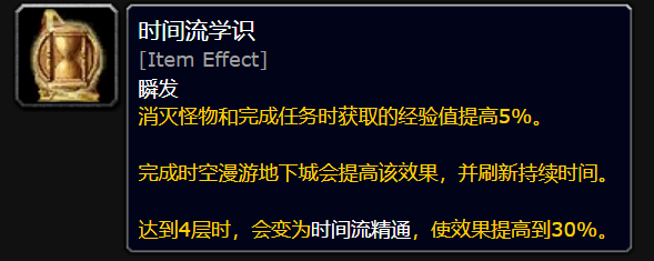時間流學(xué)識增益