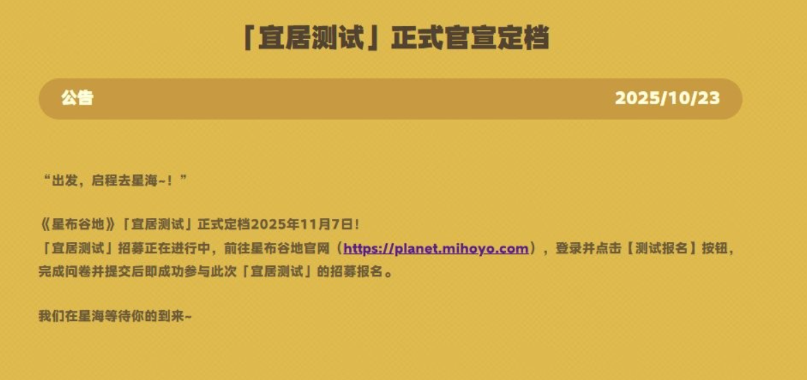 星布谷地游戲界面