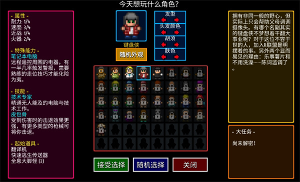 鍵盤俠職業示意圖