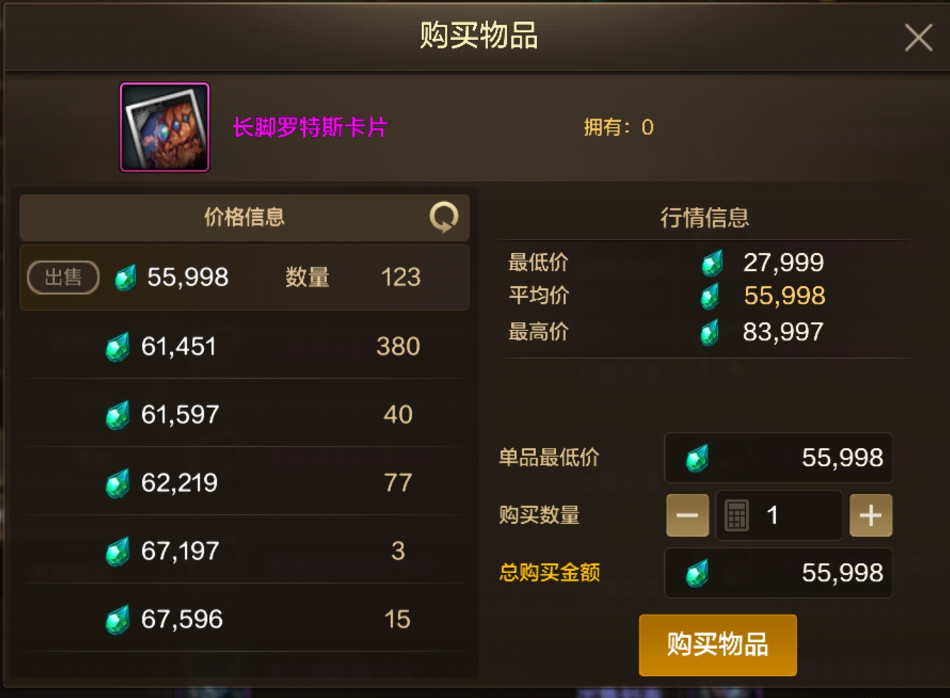 劍宗55級版本畢業裝備&打造攻略詳解