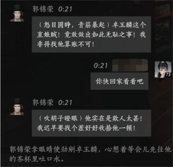 第四步對(duì)話界面