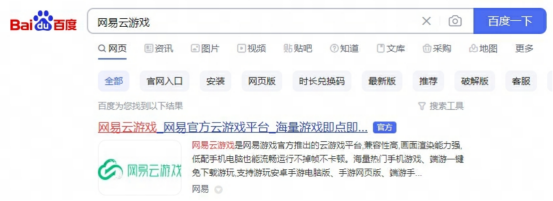 無限暖暖公測官方云游戲入口 無限暖暖云游戲平臺推薦