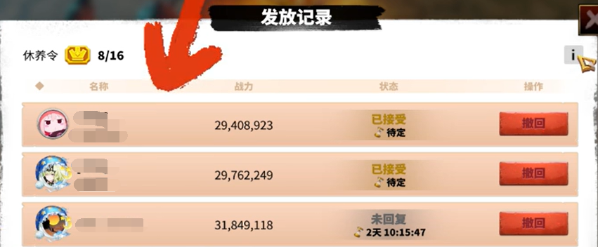 領主選擇示意圖