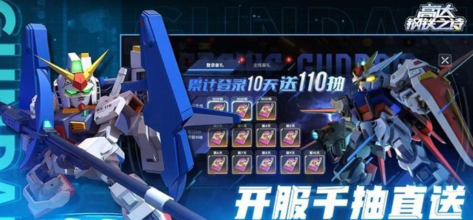 《高達鋼鐵之詩》如何利用機體克制關系?指南