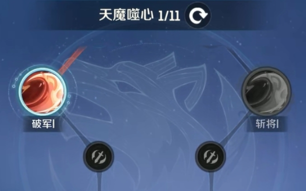 盤絲洞天賦加點示意圖