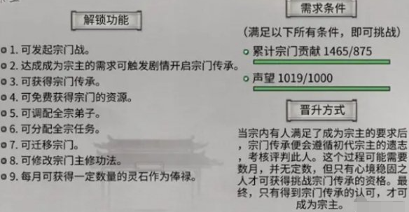 鬼谷八荒成為宗主攻略