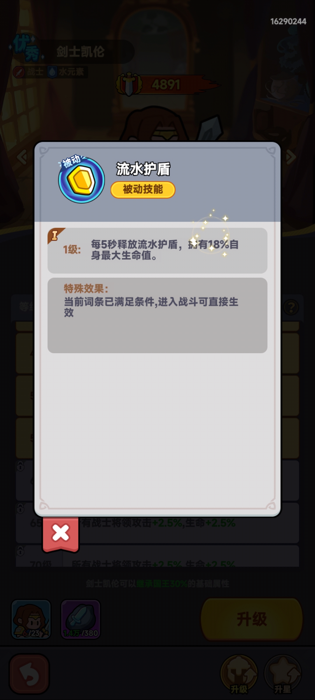 凱倫技能示意圖2