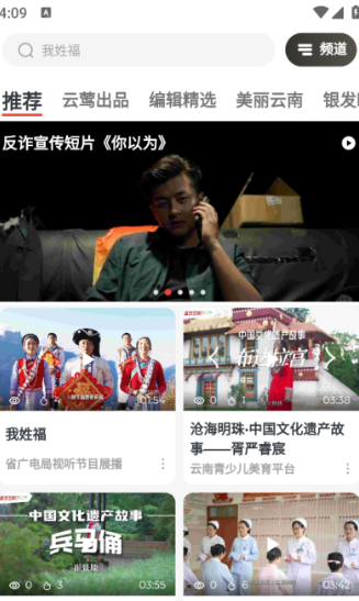 云廣視聽：3秒看直播，不用再找教程-景澄手游網