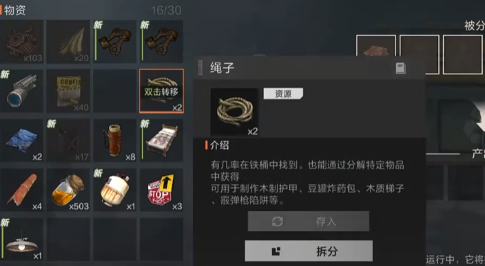 《失控進化》新手家園建設全攻略-景澄手游網