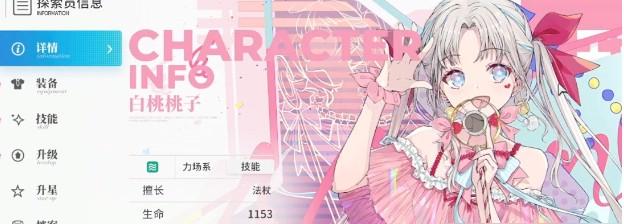 升星效果對比圖