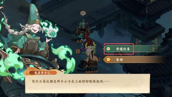 封神幻想世界65級奇遇任務全攻略詳解