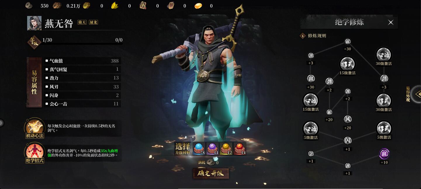 倚天/屠龍流派示意圖