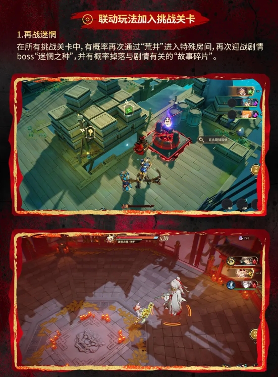 再戰迷惘場景