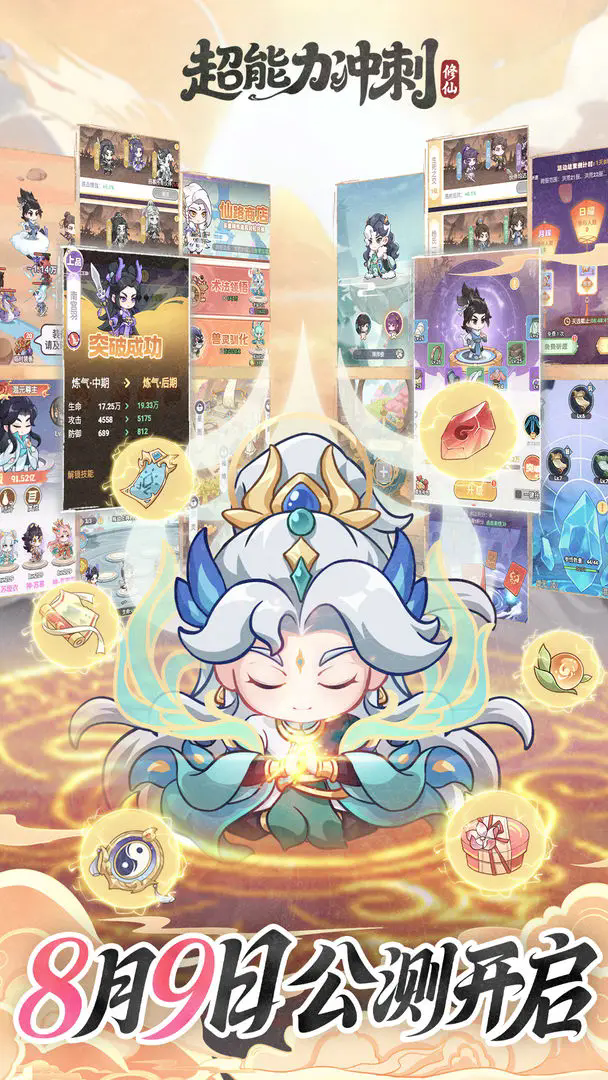 商店兌換界面示意圖