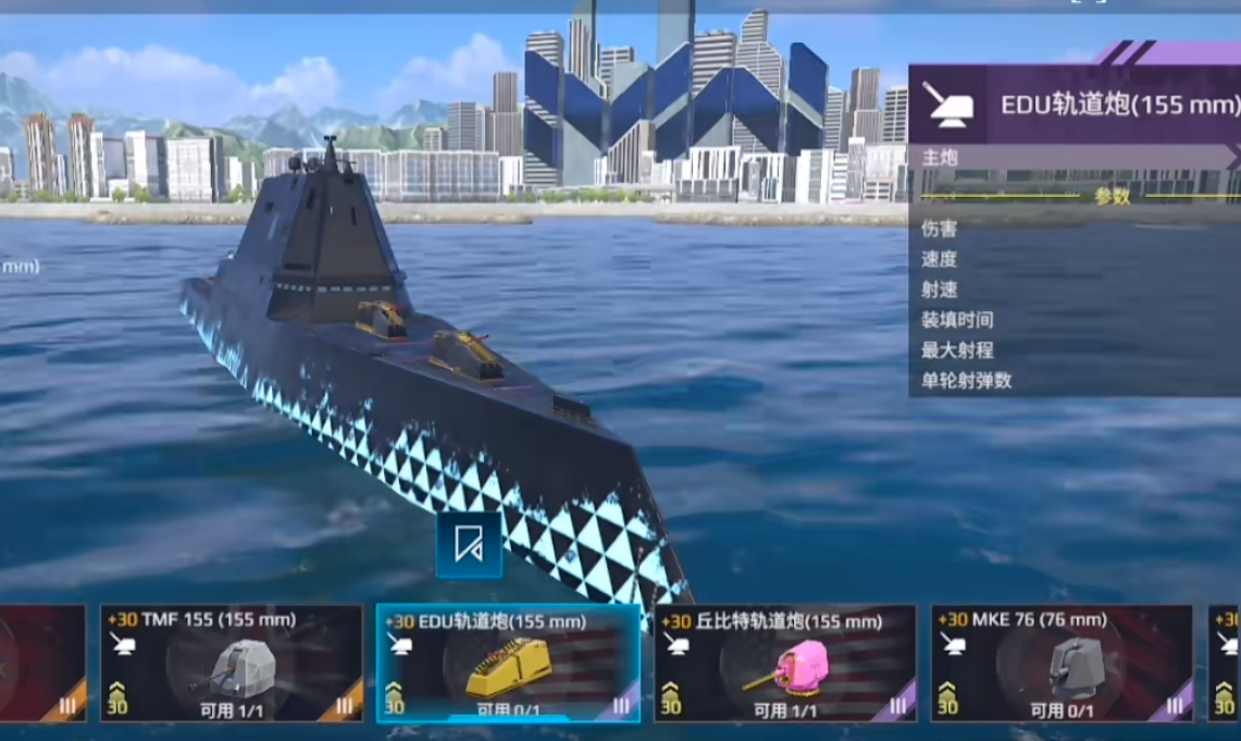 《現代戰艦》深度解析:軌道炮獲取與戰術選擇全攻略