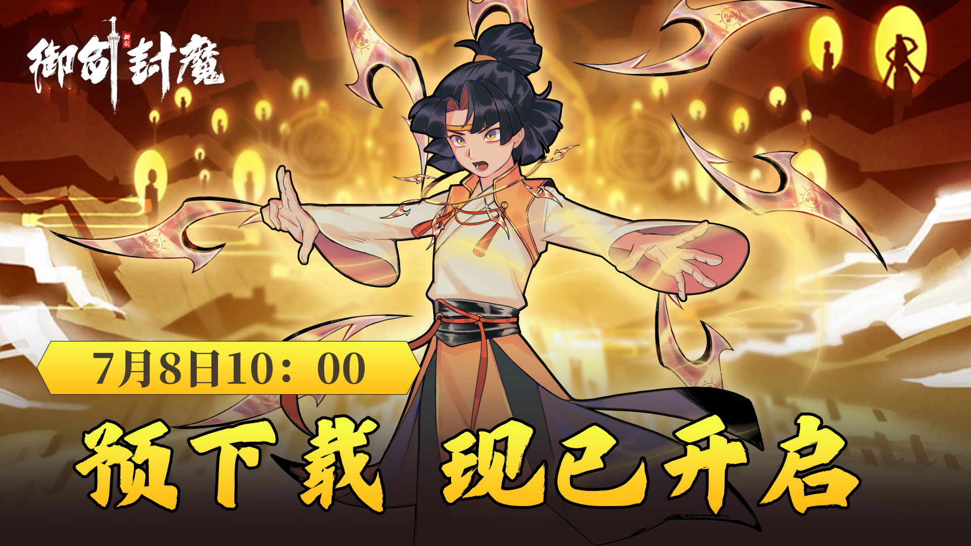 下載界面示意圖