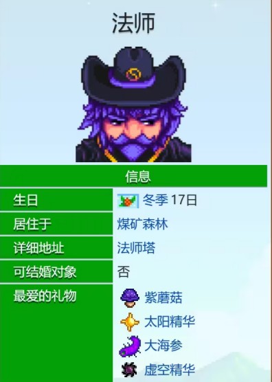 法師愛心事件示意圖