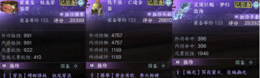 英雄淺海獨珍套裝示意圖
