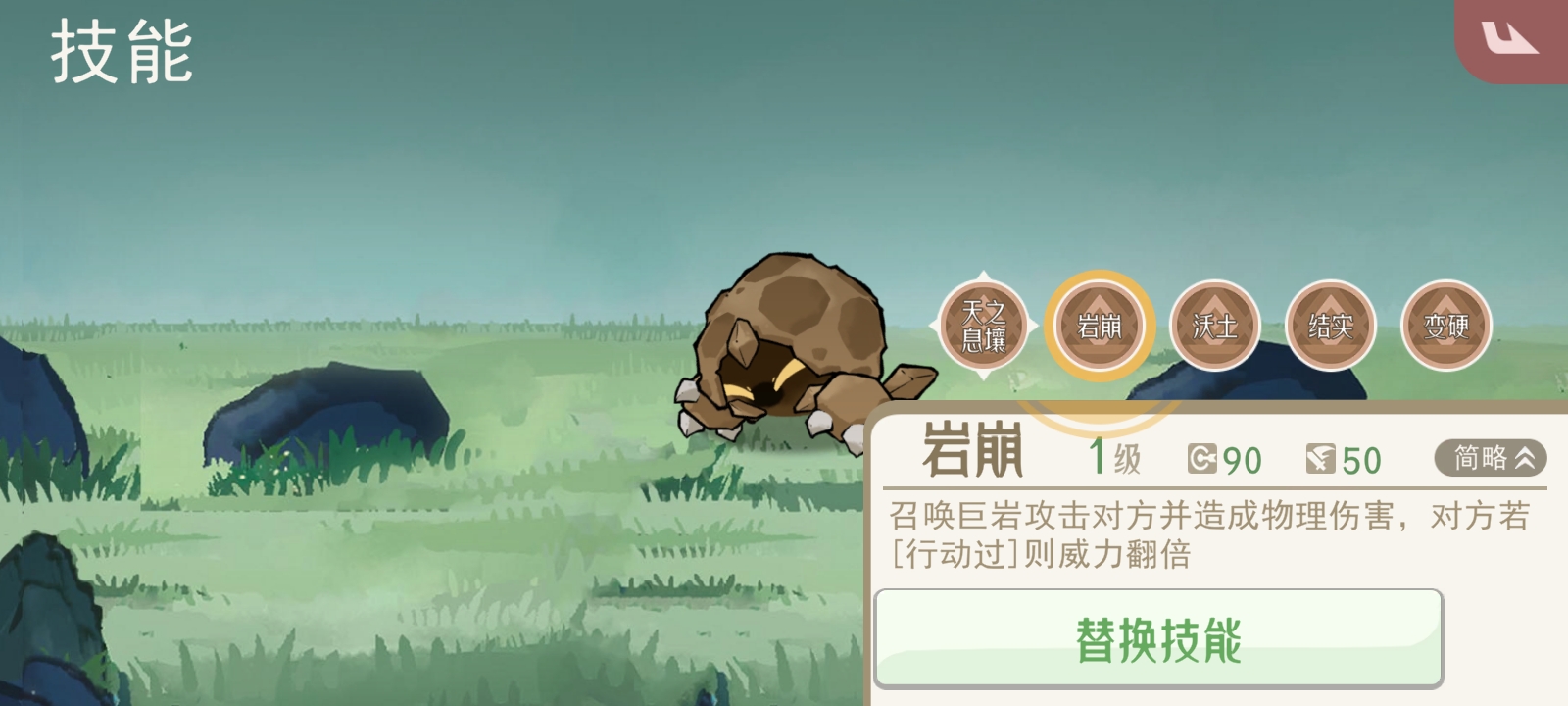 三足鱉技能搭配