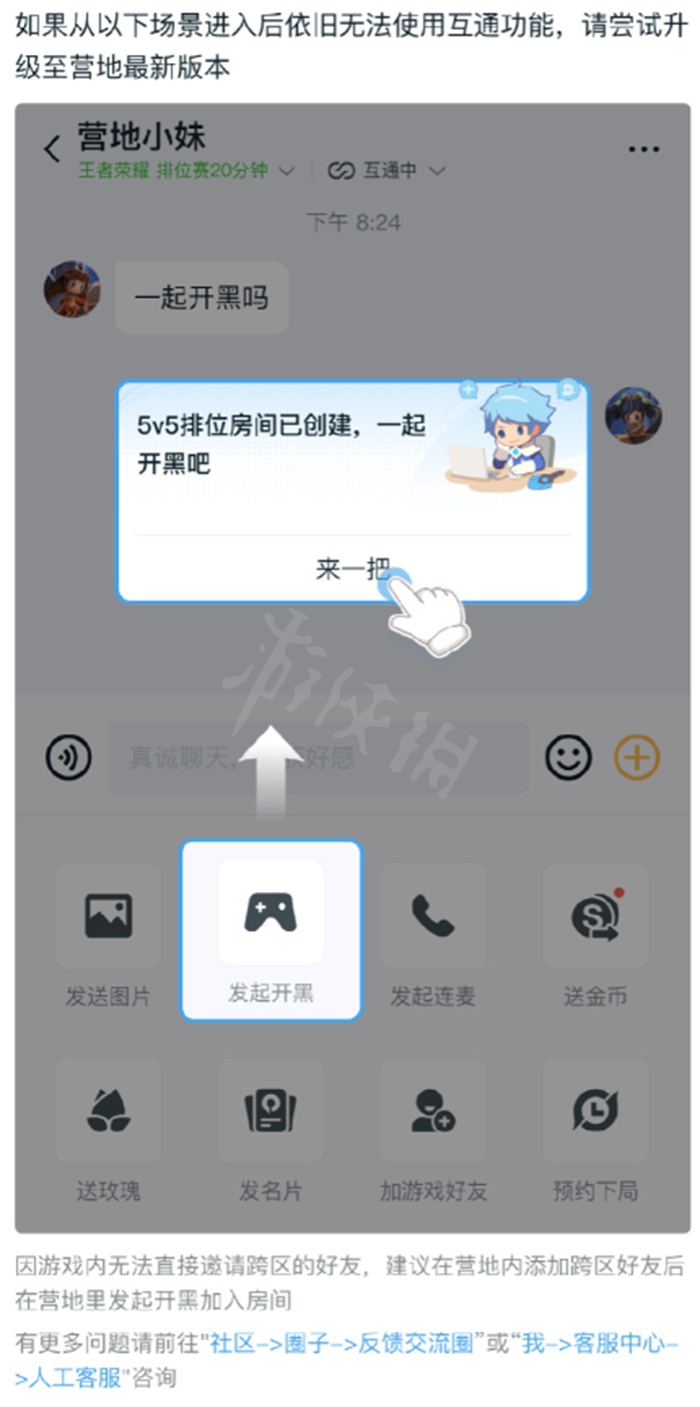 王者榮耀QQ微信跨平臺組隊排位全解析：景澄手游網景小俠專業(yè)指導-景澄手游網