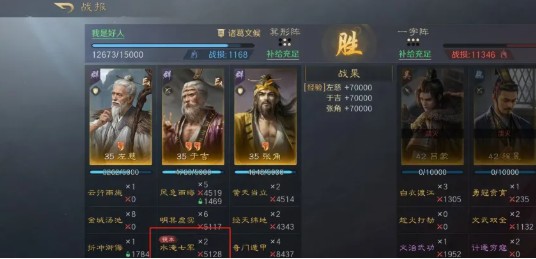 三國謀定天下S7:最強陣容搭配全解析
