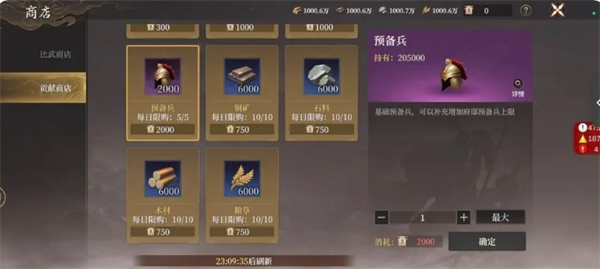 《封神:開天》貢獻點攻略:全階段資源兌換最優解!