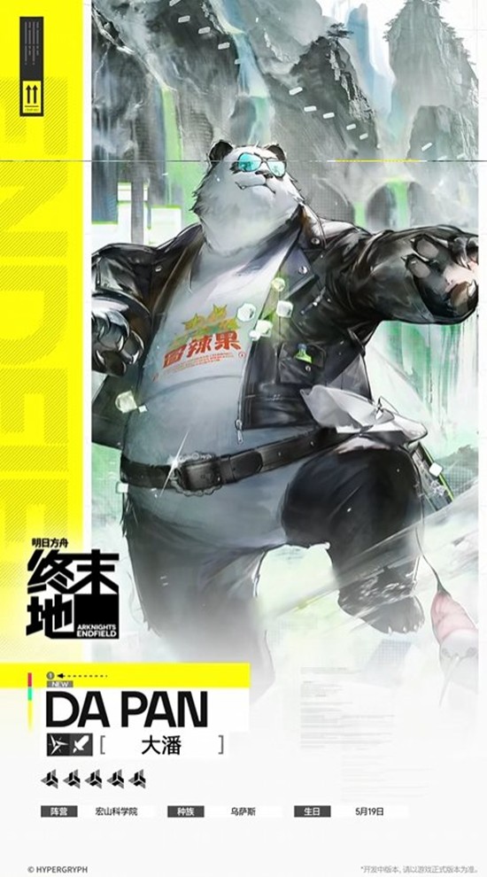 明日方舟終末地：大潘技能實測，切絲入鍋一招秒全場-景澄手游網